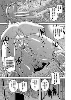 Page 38 of Kyouso-sama no Tsukurikata