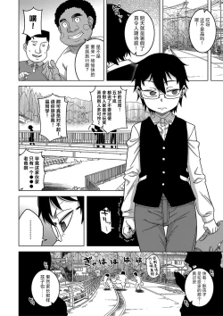 Page 6 of Kyouso-sama no Tsukurikata