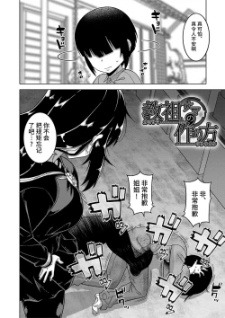 Page 83 of Kyouso-sama no Tsukurikata