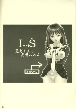 Page 2 of IoriS Gyakusou kun to Mousou chan