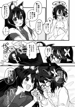 Page 22 of Kyou, Uchi Konai?