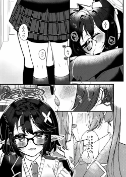 Page 8 of Kyou, Uchi Konai?