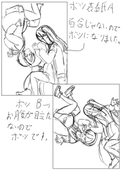 Page 32 of Neru to Alice ga Mama ni Naru made