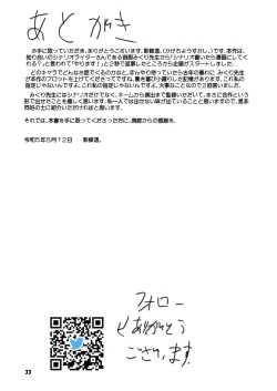 Page 33 of Neru to Alice ga Mama ni Naru made