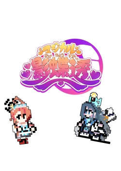 Page 36 of Neru to Alice ga Mama ni Naru made