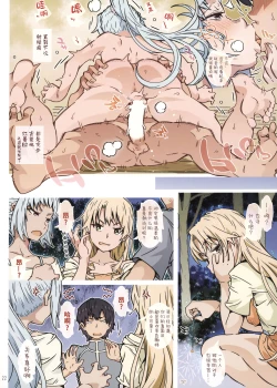 Page 23 of HOME Musume tte, Dou?| HOME女孩、如何?