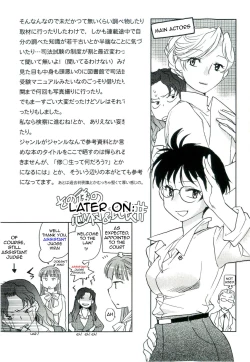 Page 159 of Shihou Hatake de Tsukamaete - The Catcher in the Law