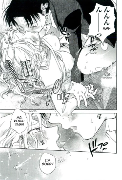 Page 84 of Shihou Hatake de Tsukamaete - The Catcher in the Law