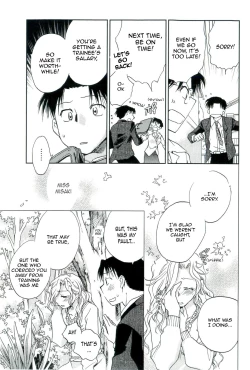 Page 86 of Shihou Hatake de Tsukamaete - The Catcher in the Law