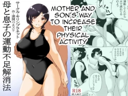 Page 1 of Haha to Musuko no Undoubusoku Kaishouhou | Mother and Son's Way to Increase Their Physical Activity