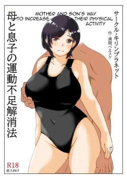 Page 2 of Haha to Musuko no Undoubusoku Kaishouhou | Mother and Son's Way to Increase Their Physical Activity