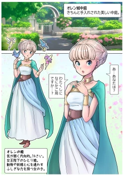 Page 16 of RPG girls ❤︎1