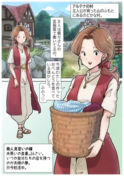 Page 18 of RPG girls ❤︎1