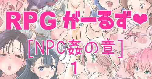 Download RPG girls ❤︎1