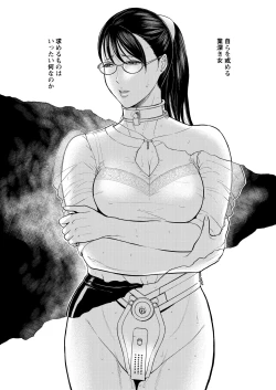 Page 3 of ICE BOXXX alternative 6 Joi K no Himitsu vol. 2