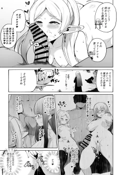 Page 4 of Joushiki Kaihen Ochiru Futari