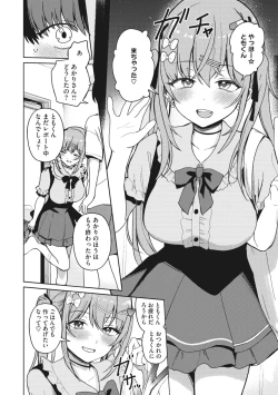 Page 15 of COMIC Megastore Vol. 7