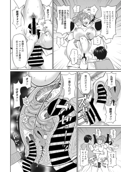 Page 175 of COMIC Megastore Vol. 7