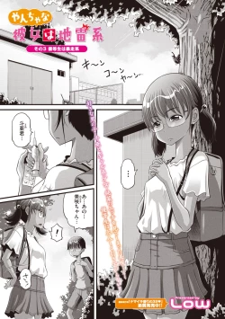 Page 194 of COMIC Megastore Vol. 7