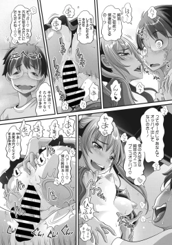 Page 207 of COMIC Megastore Vol. 7