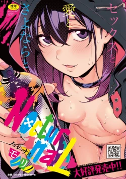 Page 265 of COMIC Megastore Vol. 7