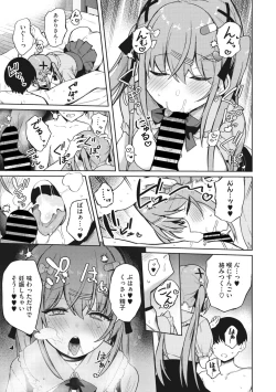 Page 32 of COMIC Megastore Vol. 7