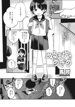 Page 64 of COMIC Megastore Vol. 7