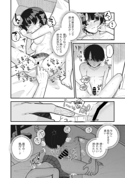 Page 75 of COMIC Megastore Vol. 7