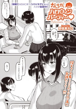 Page 84 of COMIC Megastore Vol. 7