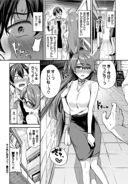 Page 109 of COMIC BAVEL 2023-12