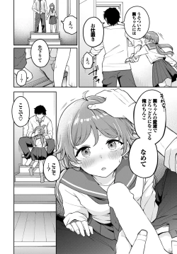 Page 119 of COMIC BAVEL 2023-12