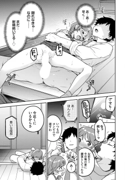 Page 128 of COMIC BAVEL 2023-12