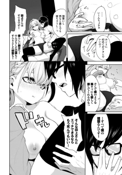 Page 219 of COMIC BAVEL 2023-12