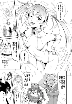 Page 262 of COMIC BAVEL 2023-12