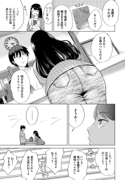 Page 332 of COMIC BAVEL 2023-12