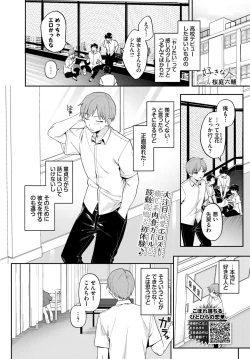 Page 372 of COMIC BAVEL 2023-12