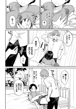 Page 375 of COMIC BAVEL 2023-12