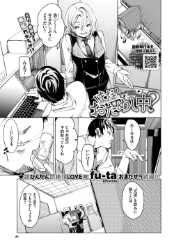 Page 38 of COMIC BAVEL 2023-12