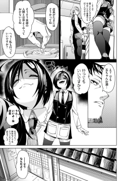 Page 40 of COMIC BAVEL 2023-12