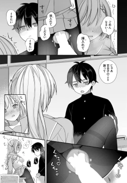 Page 455 of COMIC BAVEL 2023-12