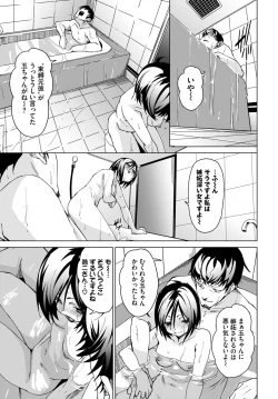 Page 62 of COMIC BAVEL 2023-12