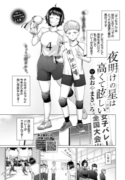 Page 64 of COMIC BAVEL 2023-12