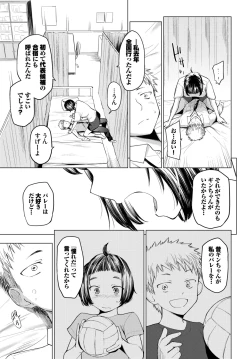 Page 68 of COMIC BAVEL 2023-12