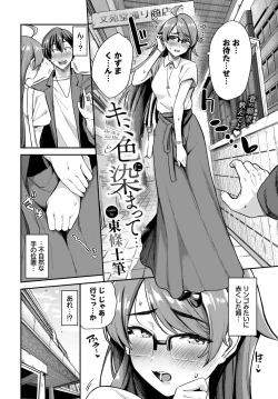 Page 89 of COMIC BAVEL 2023-12