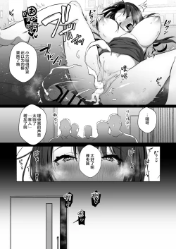 Page 27 of Ryousai-chan Ge
