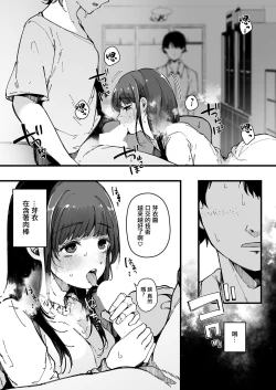 Page 12 of machisi musume mo utsuroi ni