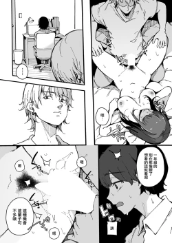 Page 21 of machisi musume mo utsuroi ni