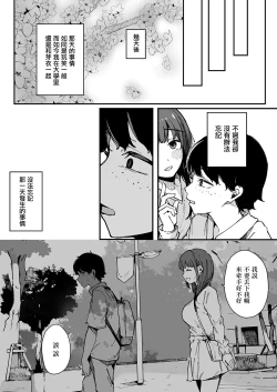 Page 33 of machisi musume mo utsuroi ni