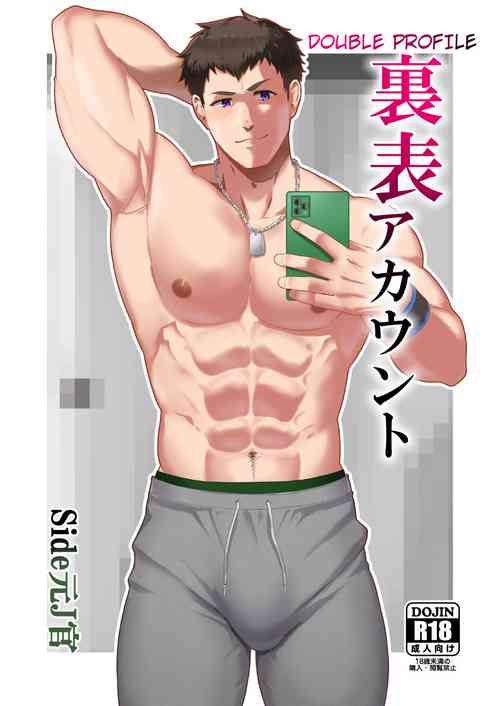 Download Uraomote Account | DOUBLE PROFILE - FORMER J SIDE