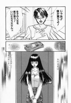 Page 129 of Utsukushii Hito - The Beauty